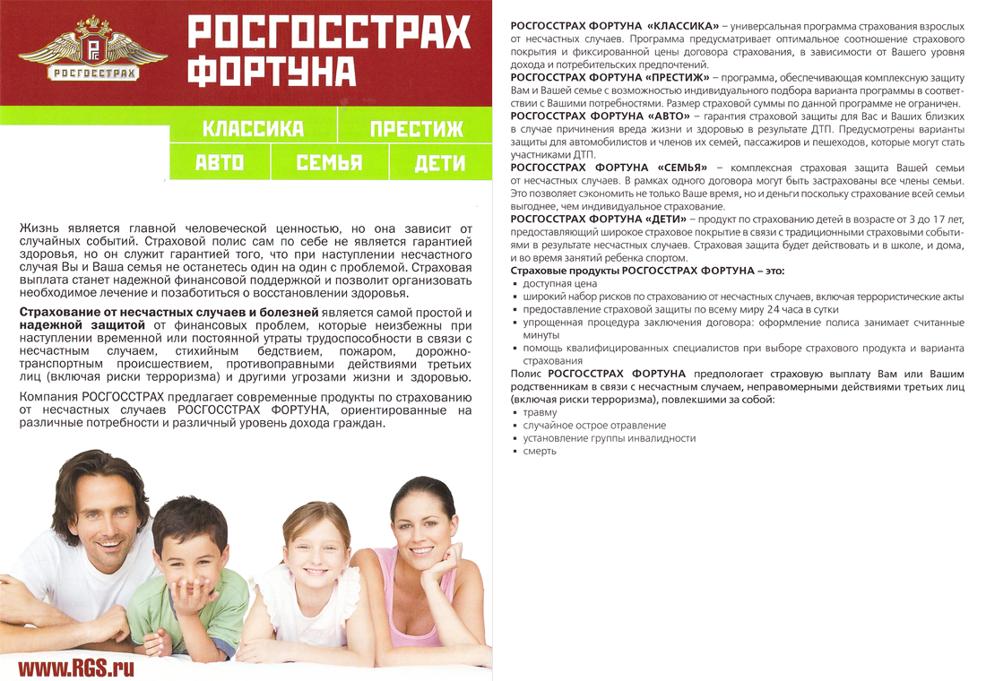 Страхование домов, квартир, автомобилей от компании У-ОКИ в партнерстве с  РОСГОССТАХ в поселке Заокском